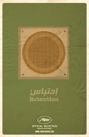 retention